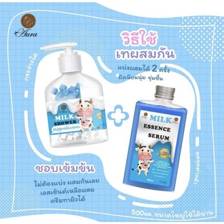 สบู่สูตรลับเฉพาะ(น้ำนม)  Milk Shower+Milk Essenec Serum 500ml