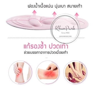 แผ่นรองเท้า แผ่นเสริมรองเท้า เพื่อสุขภาพ ดูดซับแรงกระแทก ลดอาการปวดเมื่อยจากการเดิน kp99