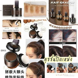 Hair Cushion คุชชั่น ปิดหัวเหม่ง