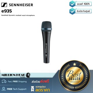 Sennheiser : e935 by Millionhead (ไมโครโฟนชนิดไดนามิคคุณภาพสูงมี สวิตท์ รับเสียงแบบ Cardioid )