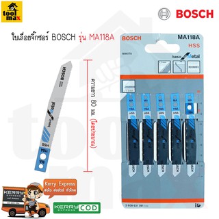 ใบเลื่อยจิ๊กซอ BOSH - MA118A [แพ็ค 5 ใบ] สำหรับงานเหล็ก