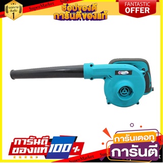 🎯BEST🎯 เครื่องเป่าลม NAZA NZ-UB1103B 600 วัตต์ ELECTRIC BLOWER NAZA NZ-UB1103B 600W 🛺💨