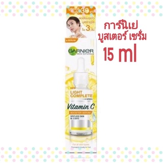 การ์นิเย่ ไลท์ คอมพลีท วิตามินซี บูสเตอร์ เซรั่ม 15 มล. GARNIER LIGHT COMPLETE BOOSTER SERUM 15 ml