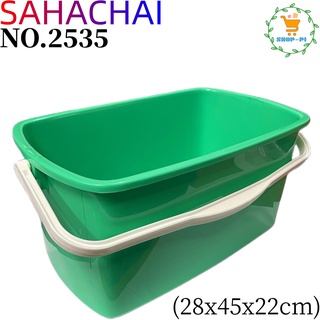 SAHACHAI ถังน้ำหูหิ้วพลาสติก ขนาด : 45x28x22cm สีเขียว ชมพู รุ่น 2535