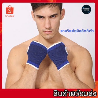 โพลีเอสเตอร์ / ผ้าฝ้ายถักสายรัดข้อมือป้องกัน สายรัดข้อมือสุขภาพ 2 ชิ้น Sports Knit Wristbands Sports fat burning