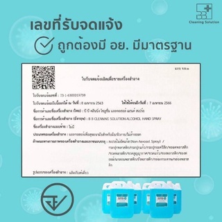 แอลกอฮอล์ชนิดน้ำแกลอน แถมฟรีขวดสเปรย์ใส‼️