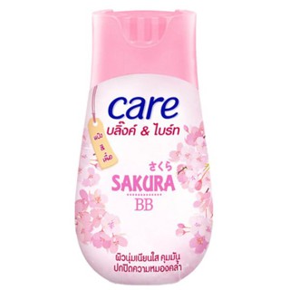 แป้งแคร์ บลิงค์ แอนด์ ไบรท์ บีบี ซากุระ Care powder BB Sakura ขนาด 40 กรัม