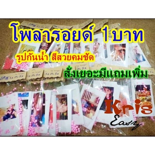 โพลารอยด์ 2x3" [ ฟรีซองแก้วทุกรูป ] ของขวัญ แต่งห้อง รูปปริ้นท์