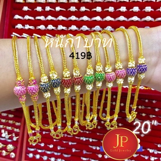 สร้อยคอ  ทองหุ้ม ทองชุบ น้ำหนัก 1 บาท สวยเสมือนจริง JPgoldjewelry