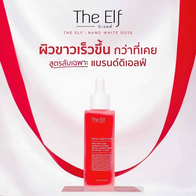 the Eif nano white dose