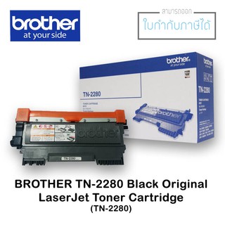 Brother TN-2280 ของแท้