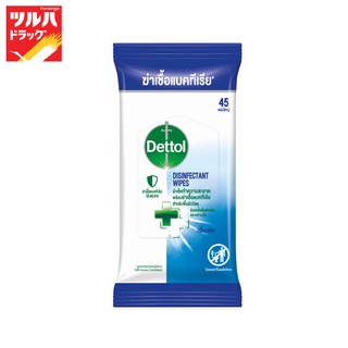 Dettol Disinfectant Wipes 45 sheets / เดทตอล ดิสอินเฟคแทนท์ ไวพ์ส 45 แผ่น