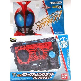 Bandai(บันได) J-TOY DX CLOCKUPPING KABUTO PROGRISEKEY