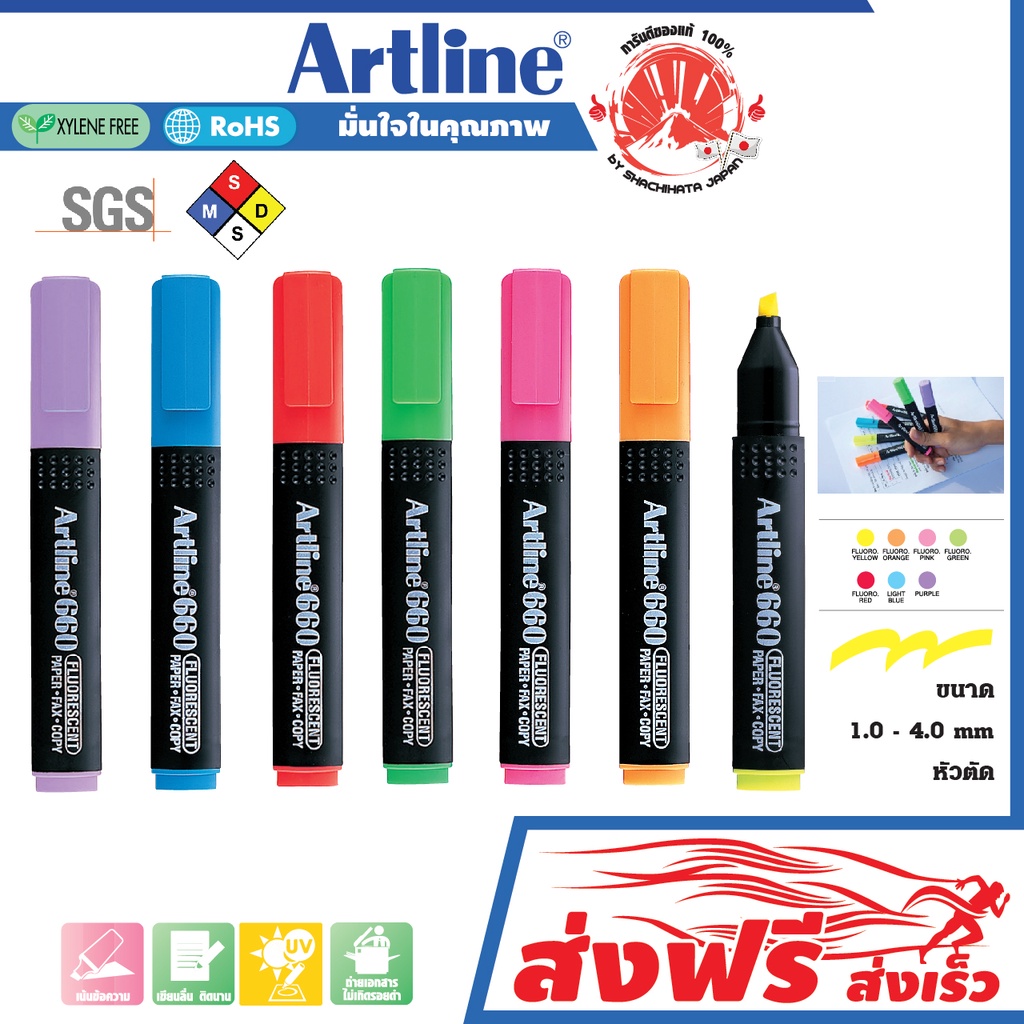ปากกาไฮไลท์ ชุด4ด้าม,ชุด7ด้าม(สีเหลือง,ส้ม,ชมพู,เขียว,ฟ้า,แดง, ม่วง)ปากกาเน้นข้อความ อาร์ทไลน์