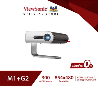 ViewSonic (ผ่อน 0%) M1+_G2 LED อัจฉริยะขนาดพกพา พร้อมลำโพง Harman Kardon® (โปรเจคเตอร์)