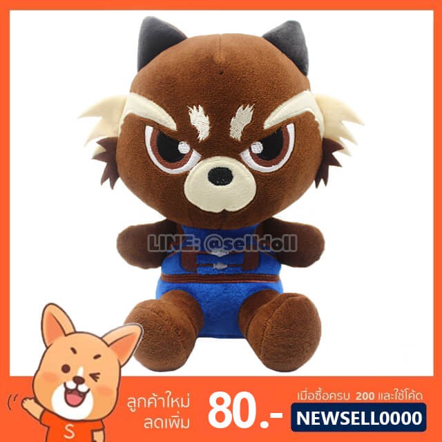 ตุ๊กตา ร็อคเก็ต (ขนาด 7 นิ้ว) ลิขสิทธิ์แท้ / ตุ๊กตา Rocket Raccoon Avenger Endgame จากเรื่อง Guardia