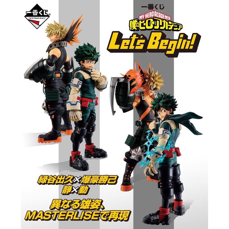 (ของแท้) Ichiban KUJI My Hero Academia Let’s begin Midoriya Isuku Deku Bakugo Katsuki Model Figure โ