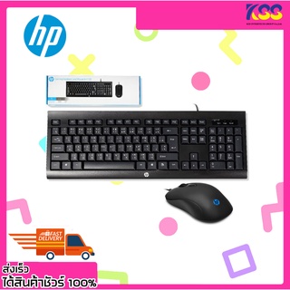 ชุดคีย์บอร์ดเมาส์ ชุดคีย์บอร์ดเมาส์มีสาย HP KM100 Keyboard And Mouse Gaming Combo Set (2in1) รับประกัน 1 ปี