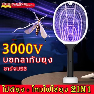 2in1 ไม้ตียุงไฟฟ้า โคมไฟดักยุง 3000V รุ่นชาร์จ USB ไบโอนิคดึงดูดยุง บอกลากับยุง   （ เครื่องดักยุง ม้ตียุงไฟฟ้า ไม้ ตียุง