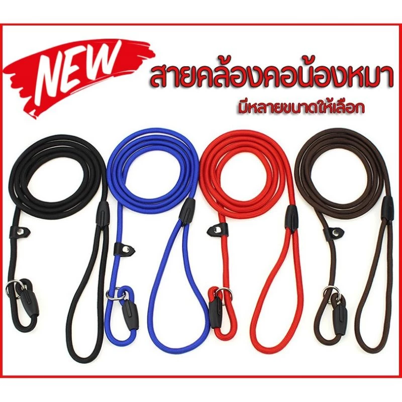 Fidoz​ factory​ สายจูง​สุนัข​ เชือกฝึกสุนัข​ เชือกล่ามหมา​ สายจูงสัตว์​เลี้ยง​ 3​ ขนาด