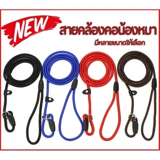 Fidoz​ factory​ สายจูง​สุนัข​ เชือกฝึกสุนัข​ เชือกล่ามหมา​ สายจูงสัตว์​เลี้ยง​ 3​ ขนาด