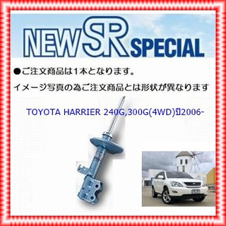 โช๊คอัพหลังโตโยต้าHARRIER (แฮริเออร์) 240G, 300G (4WD)ปี2006-(1คู่)/KYB