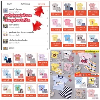 เสื้อผ้าเด็กผู้ชาย WHO #2 เสื้อเด็ก+กางเกงขาสั้น SIZE 73-120