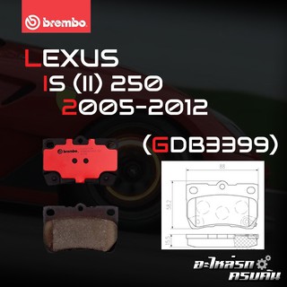 ผ้าเบรกหลัง BREMBO สำหรับ LEXUS IS (II) 250 05-12 (P83 073B/C)