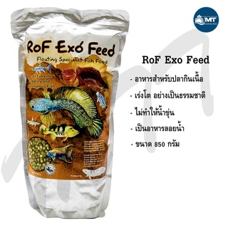 อาหารปลา RoF Exo Feed 850 g. "ถุงสีส้ม" (อาหารปลากินเนื้อ เม็ดลอยน้ำ)