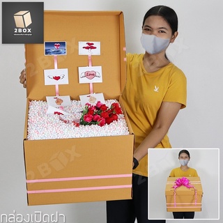 กล่องเปิดฝา พร้อมเม็ดโฟมคละสีเต็มกล่อง กล่องใหญ่ ขนาด 36 x 41 x 30 cm (กล่องใส่ของขวัญทำเซอร์ไพรส์)