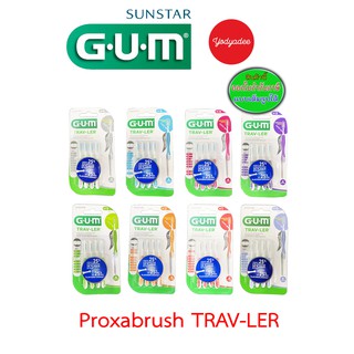 แปรงซอกฟัน Gum TRAV-LER แพค 4 ชิ้น จัดฟัน ซอกฟัน เหงือกร่น สะพานฟัน รากเทียม proxa brush interdental brush