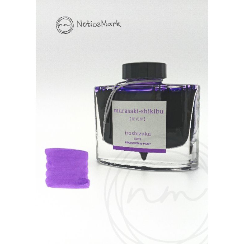 Pilot iroshizuku [murasaki-shikibu] 50 ml