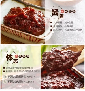 ซอสถั่วเต้าซี่ ซอสเสฉวน พร้อมส่ง (六月香豆瓣酱、甜面酱 ) ขนาด 300g ซอสสำหรับปรุงรสอาหาร ซอส พริก เครื่องปรุงรส โต้วป้างเจี้ยง