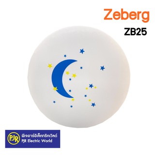 **มีขายส่ง** Zeberg โคมซาลาเปา ลายพระจันทร์สีฟ้า เดย์ไลท์ 6500K  โคมเพดาน 24W 16นิ้ว เดย์ไลท์ ZB25