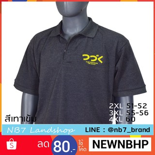 เสื้อผู้ชายอ้วน 2XL รอบอก 52 นิ้ว