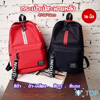 กระเป๋าเป้สายเกาหลี  กระเป๋าเป้เดินทาง กระเป๋าเป้ลำลอง backpack