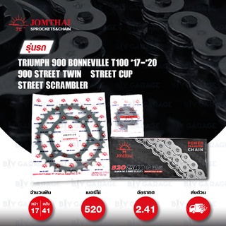 JOMTHAI ชุดโซ่สเตอร์ โซ่ ZX-ring สเตอร์สีดำ Triumph 900 Bonneville T100 17-20 / Street Twin / Street Cup [17/41]