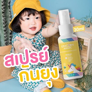 Unicorn Magic :ANTI MOSSIE MOISTURIZER mineral spray สเปรย์น้ำแร่ญี่ปุ่นสูตรบำรุงผิวพร้อมไล่ยุง แมลงและเหา 30 ml