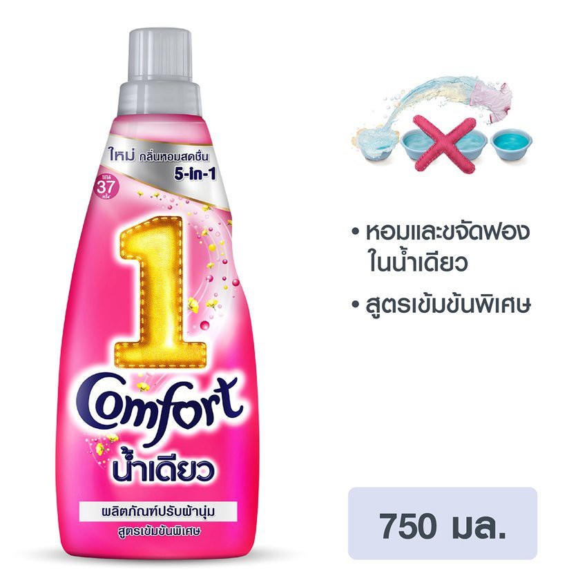 Comfort คอมฟอร์ท น้ำยาปรับผ้านุ่ม อัลตร้าน้ำเดียว ขวด 750 มล. – สีชมพู |  Shopee Thailand