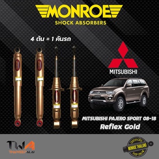 โช๊คอัพ MITSUBISHI PAJERO SPORT มิตซูบิชิ ปาเจโร่ Monroe Reflex Gold