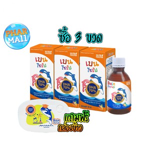 BAIN KIT SYRUP 150ML (DHA 70 %) เบน ไซรัป น้ำมันปลาทูน่า