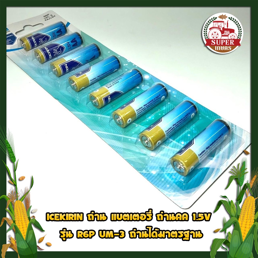 ICEKIRIN ถ่าน แบตเตอรี่ ถ่านAA 1.5V รุ่น R6P UM-3 ถ่านได้มาตรฐาน