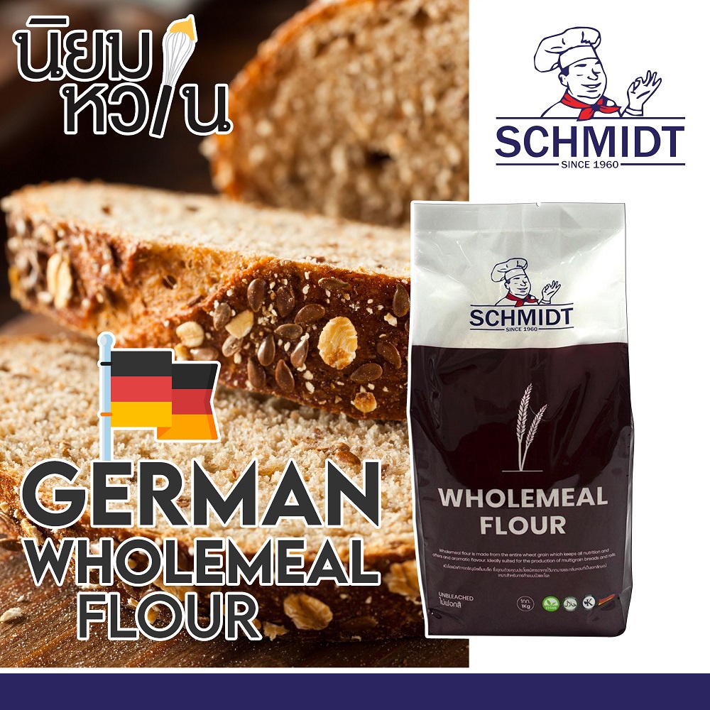German Wholemeal / Whole Wheat Flour 1Kg.
