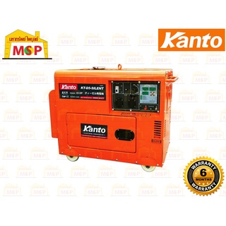 Kanto เครื่องปั่นไฟใช้ดีเซล KT-D5-SILENT 5 KW 220V กุญแจ #NV