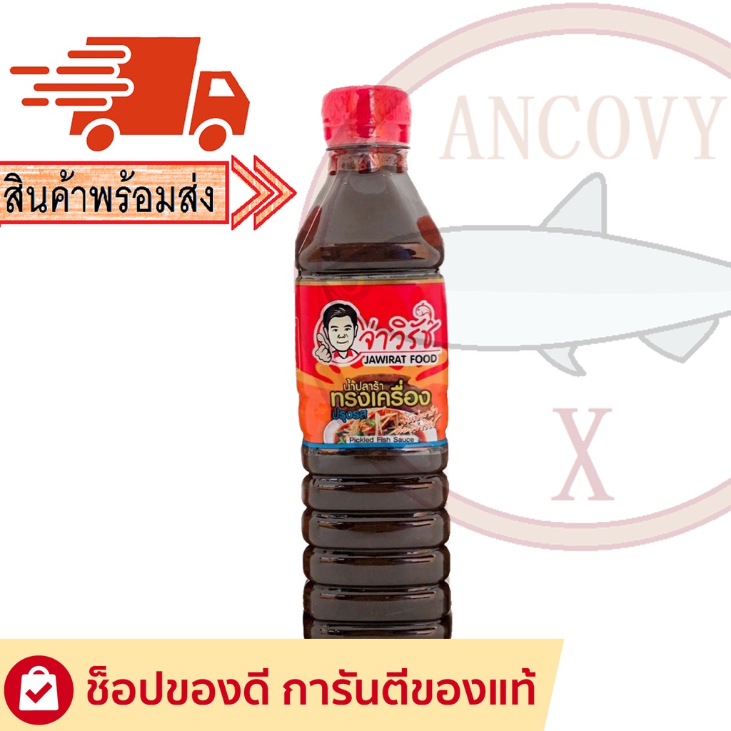 น้ำปลาร้าจ่าวิรัช ต้มสุกปรุงรส สูตรทรงเครื่อง ฝาแดง 400ml (แพ็คX12)