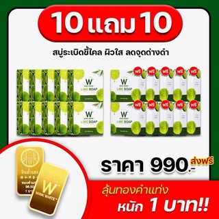 💥ส่งฟรี💥LIME SOAP สบู่มะนาว #ของแท้💯% ช่วยให้ผิว ขาว สุขภาพ ดี  สบู่ระเบิดขี้ไคล​ ทำให้ผิวกระจ่างใส เนียน