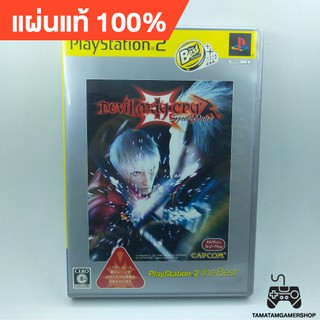 (ปกThe Best) Devil May Cry 3 Special Edition ps2 แผ่นเกมส์แท้ps2หายาก สภาพสะสม