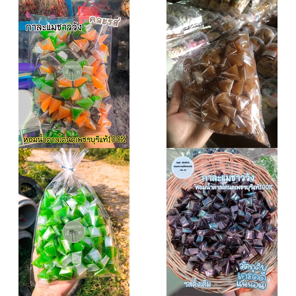 กาละแมชาววังหอมน้ำตาลโตนดเพชรบุรีสูตรดั้งเดิม(ปรับใหม่650กรัม)