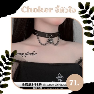 Choker โชกเกอร์ สร้อย โซ่ จี้หัวใจ สีดำ #พร้อมส่ง