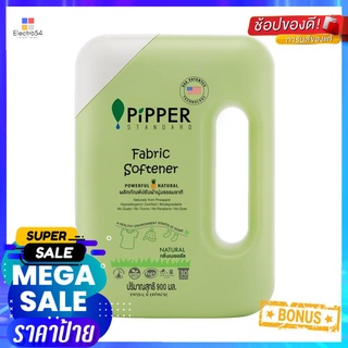 น้ำยาปรับผ้านุ่ม PIPPER 900 มล. NATURALLIQUID FABRIC SOFTENER PIPPER 900ml NATURAL